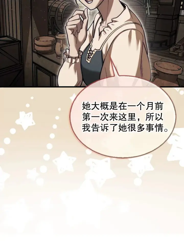 《第31枚棋子打翻棋盘》28.秘密研究所图27