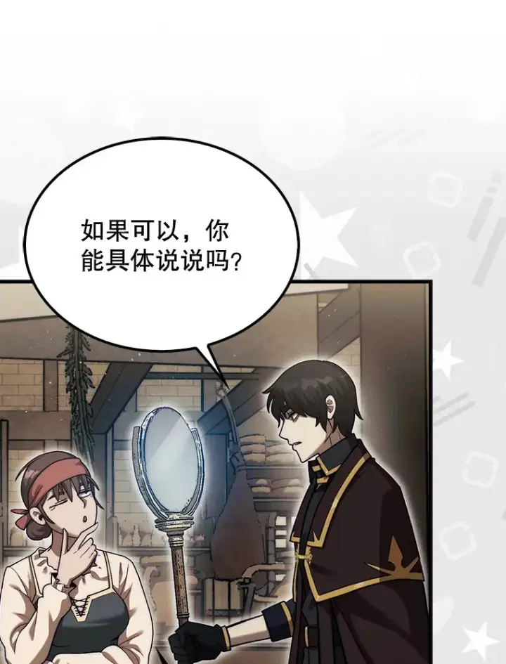 《第31枚棋子打翻棋盘》28.秘密研究所图28