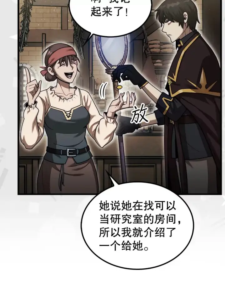《第31枚棋子打翻棋盘》28.秘密研究所图30