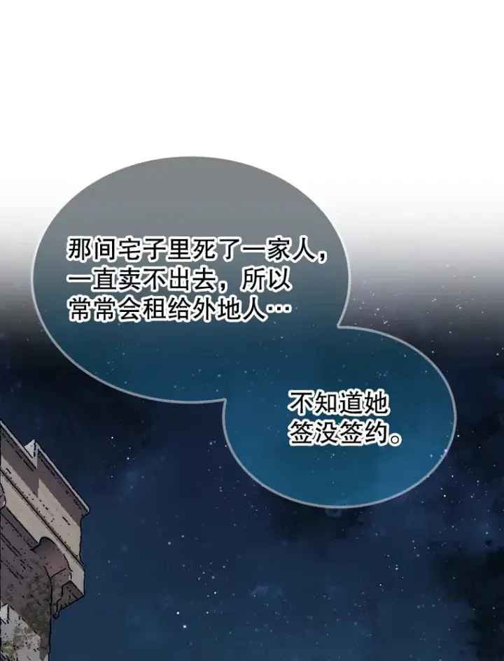《第31枚棋子打翻棋盘》28.秘密研究所图31