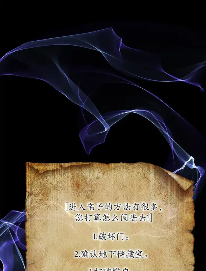 《第31枚棋子打翻棋盘》28.秘密研究所图35