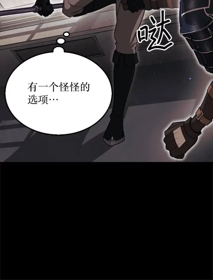 《第31枚棋子打翻棋盘》28.秘密研究所图37