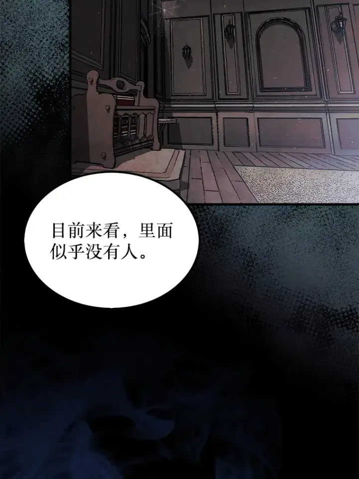 《第31枚棋子打翻棋盘》28.秘密研究所图40