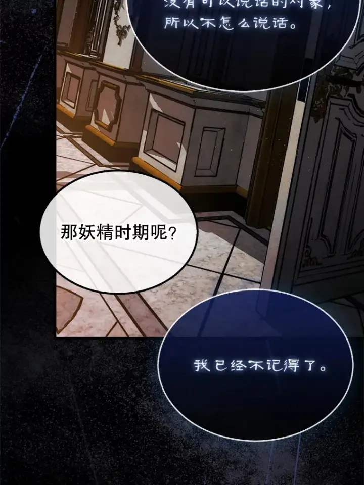 《第31枚棋子打翻棋盘》28.秘密研究所图45