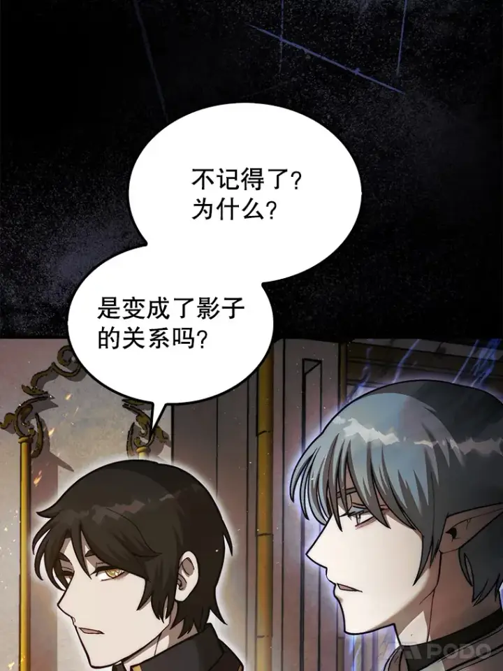 《第31枚棋子打翻棋盘》28.秘密研究所图46