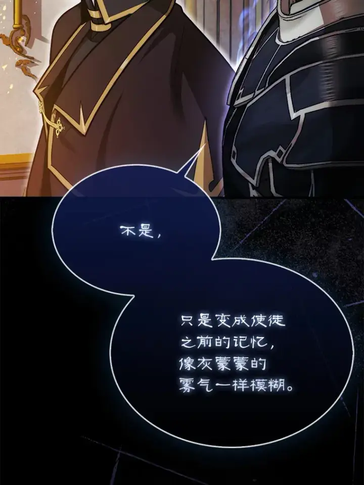 《第31枚棋子打翻棋盘》28.秘密研究所图47