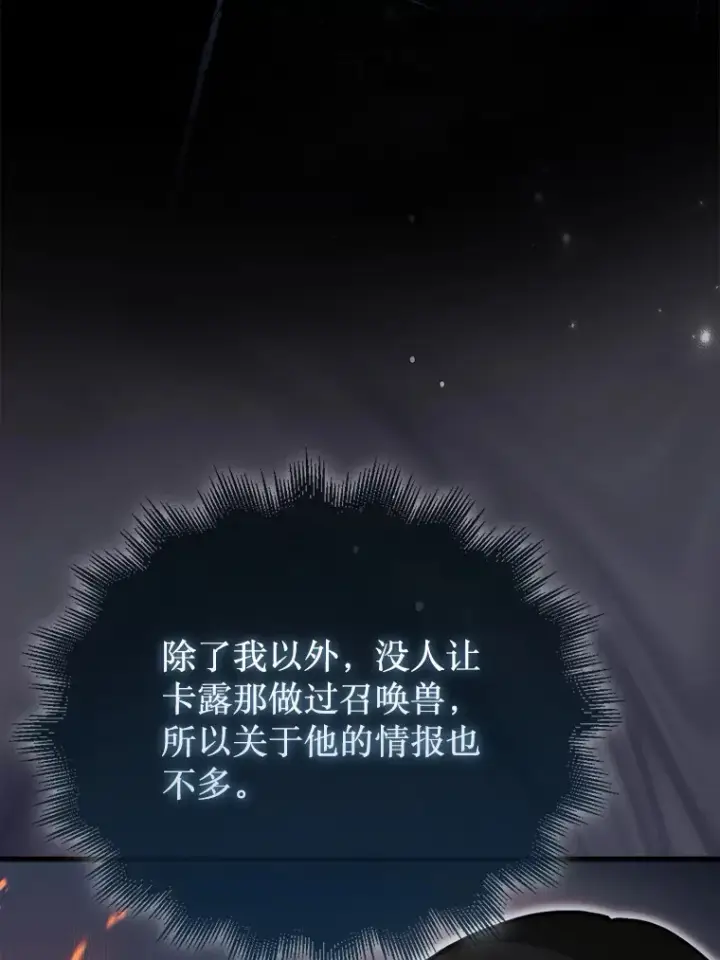 《第31枚棋子打翻棋盘》28.秘密研究所图48