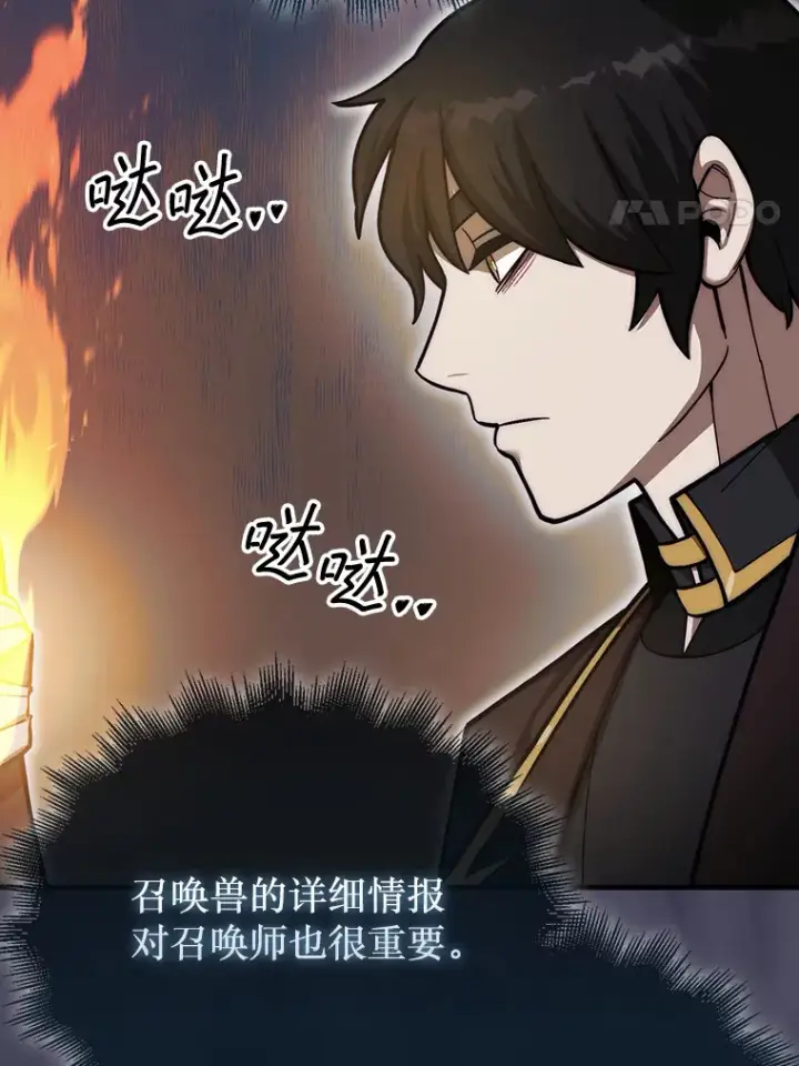 《第31枚棋子打翻棋盘》28.秘密研究所图49
