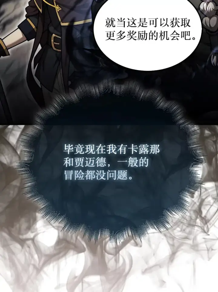 《第31枚棋子打翻棋盘》28.秘密研究所图5