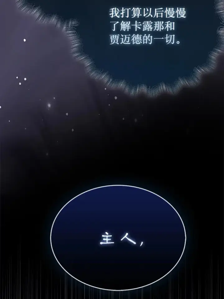 《第31枚棋子打翻棋盘》28.秘密研究所图50
