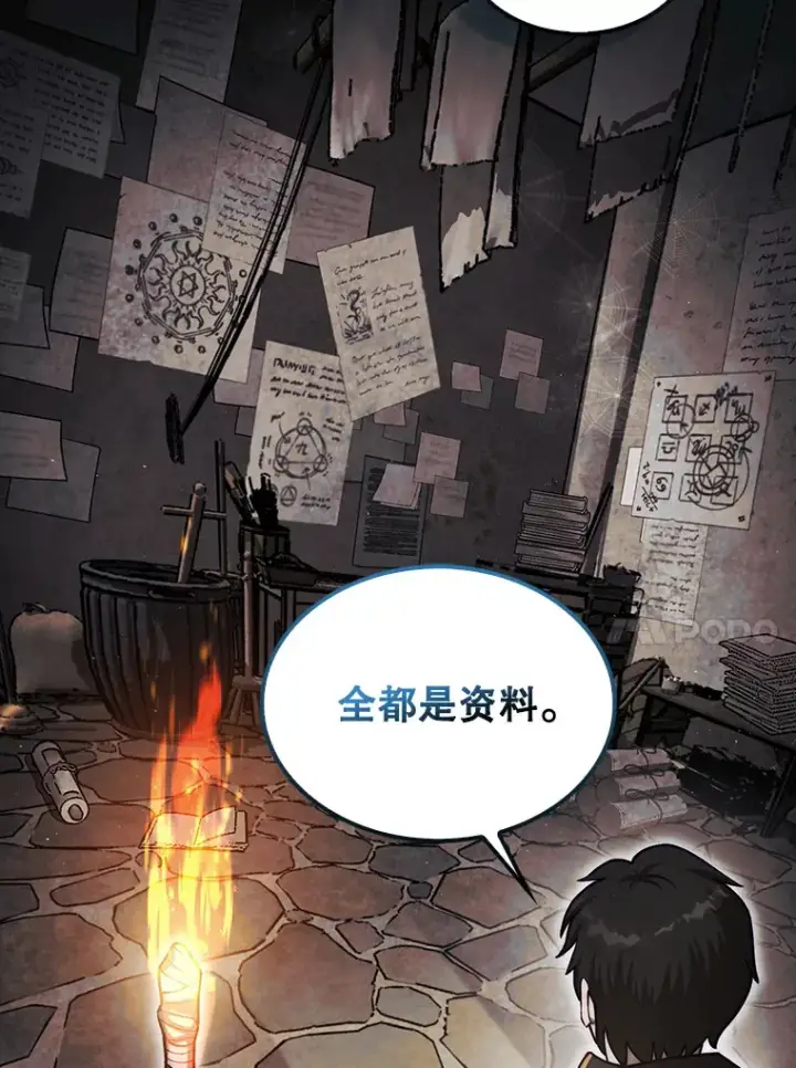 《第31枚棋子打翻棋盘》28.秘密研究所图55