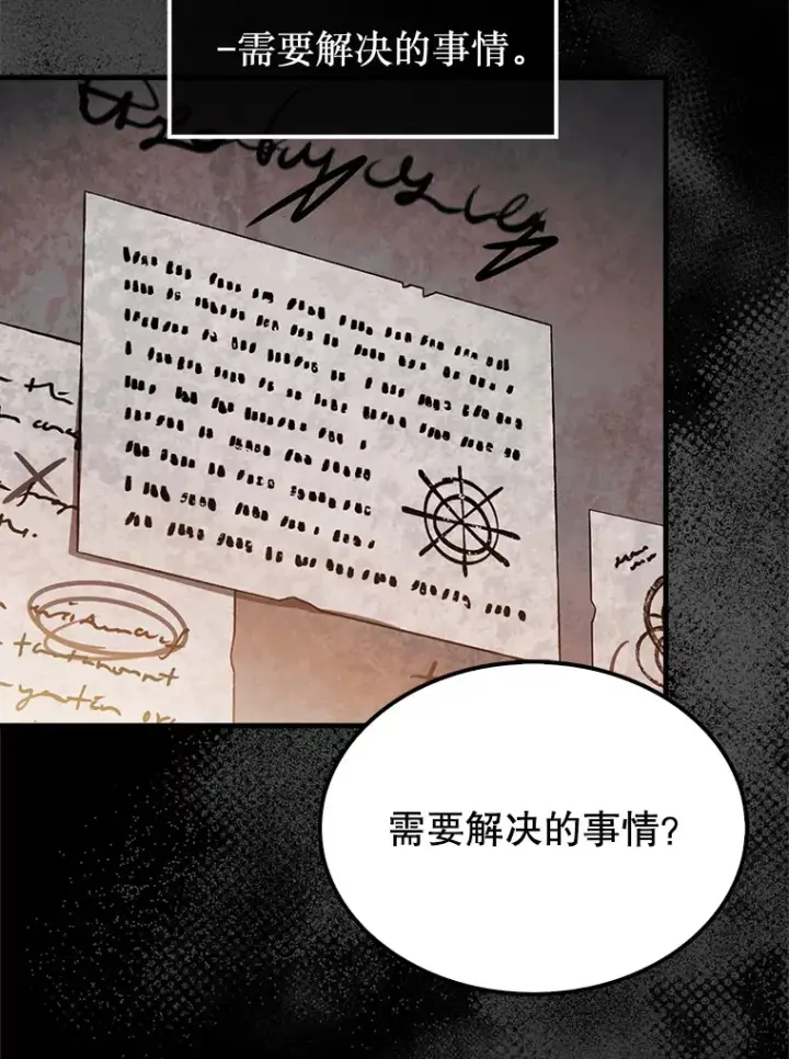 《第31枚棋子打翻棋盘》28.秘密研究所图57