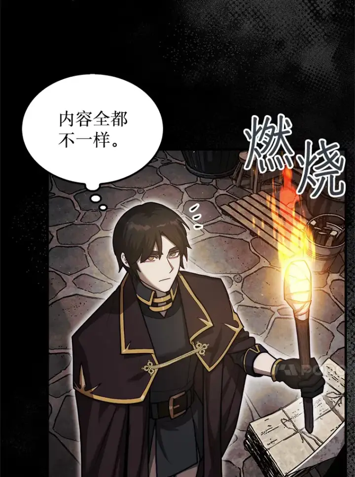 《第31枚棋子打翻棋盘》28.秘密研究所图58
