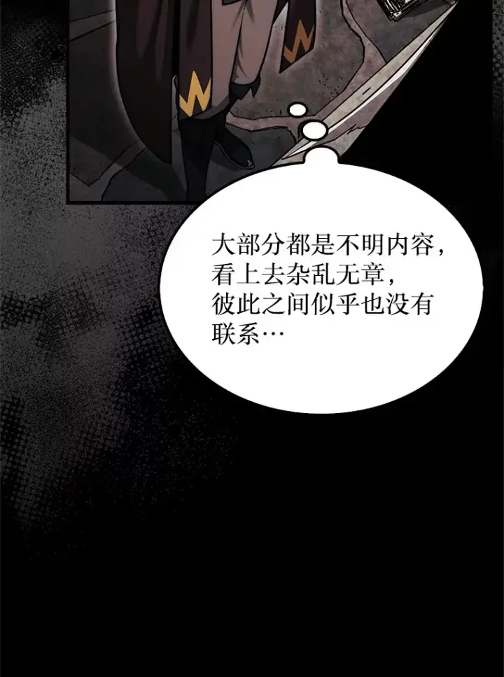 《第31枚棋子打翻棋盘》28.秘密研究所图59