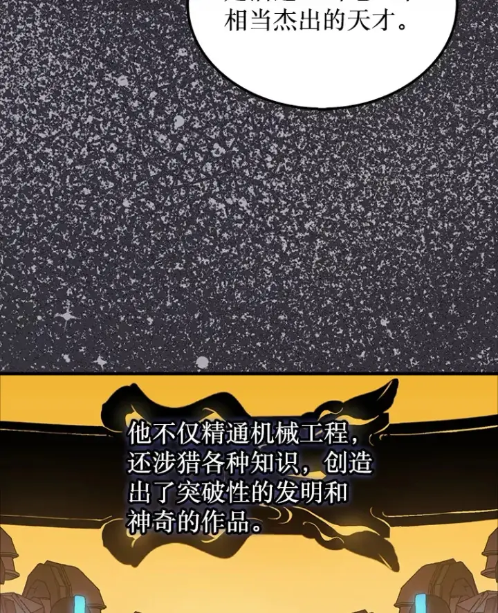 《第31枚棋子打翻棋盘》28.秘密研究所图63