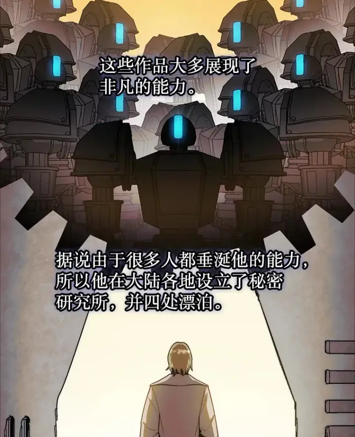 《第31枚棋子打翻棋盘》28.秘密研究所图64