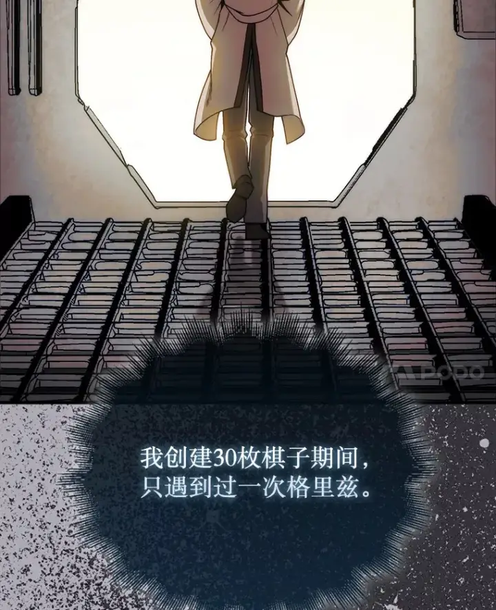 《第31枚棋子打翻棋盘》28.秘密研究所图65