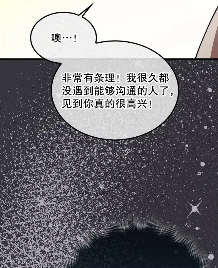 《第31枚棋子打翻棋盘》28.秘密研究所图67