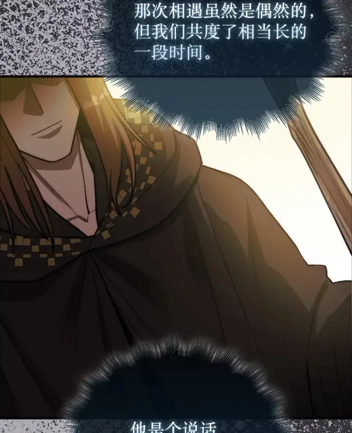《第31枚棋子打翻棋盘》28.秘密研究所图68