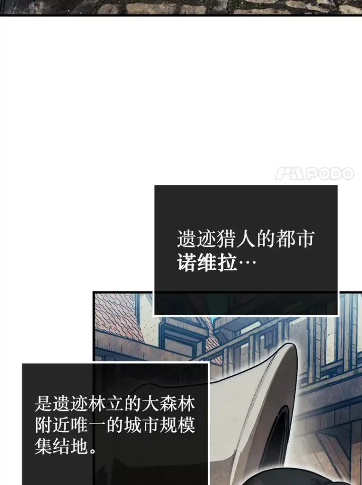 《第31枚棋子打翻棋盘》28.秘密研究所图7