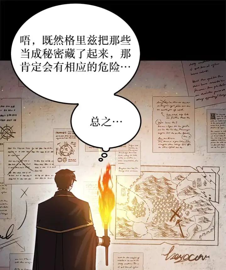 《第31枚棋子打翻棋盘》28.秘密研究所图70