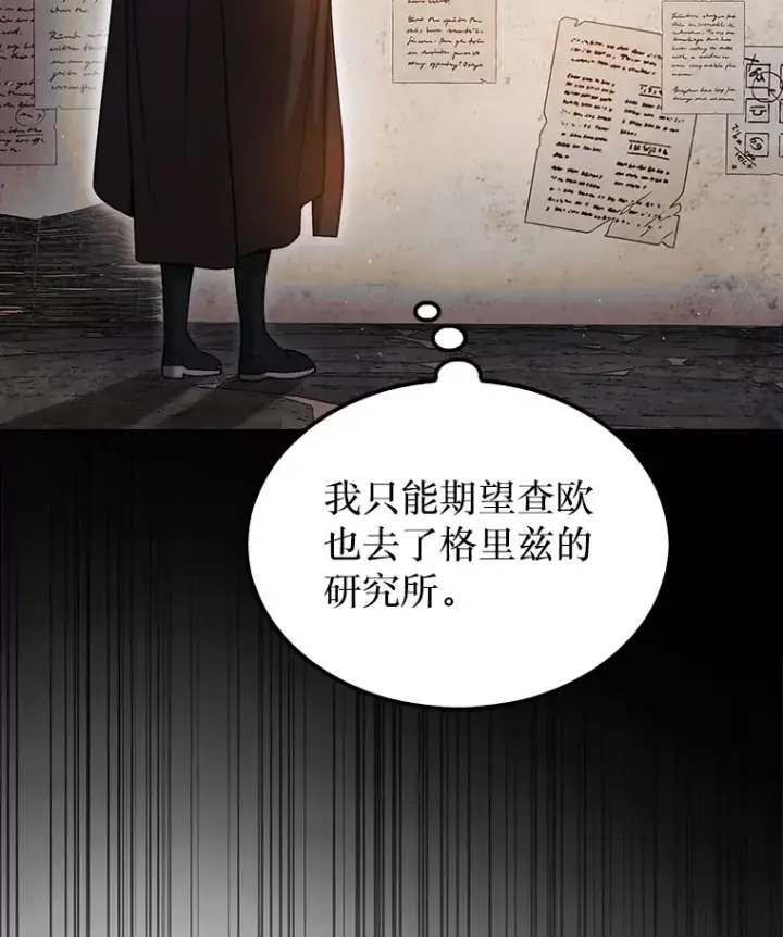 《第31枚棋子打翻棋盘》28.秘密研究所图71