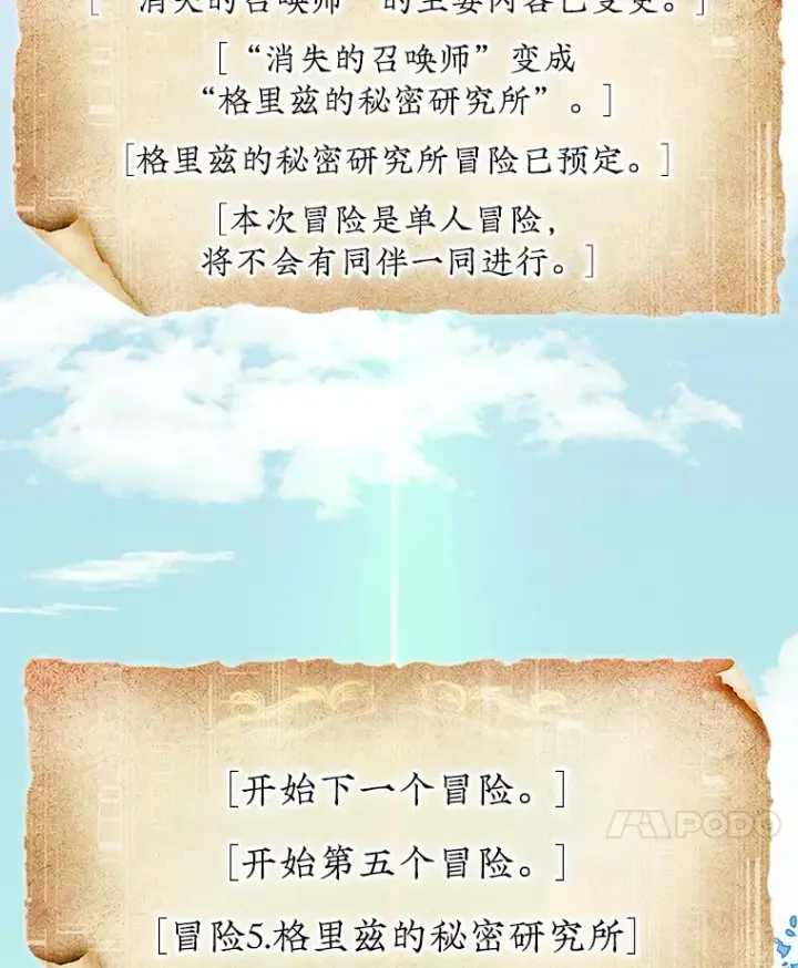 《第31枚棋子打翻棋盘》28.秘密研究所图76