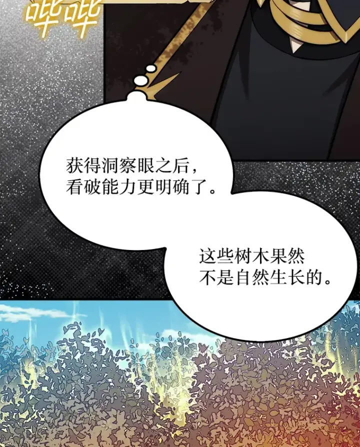 《第31枚棋子打翻棋盘》28.秘密研究所图84