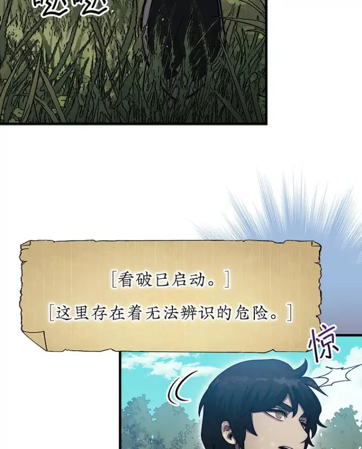 《第31枚棋子打翻棋盘》28.秘密研究所图89