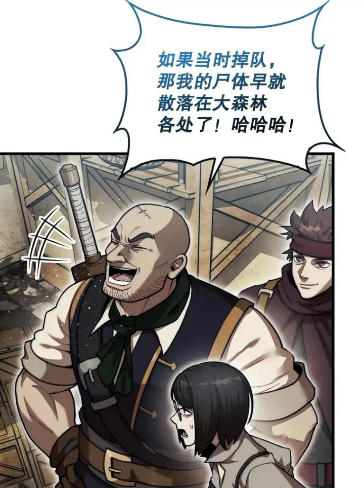 《第31枚棋子打翻棋盘》28.秘密研究所图9