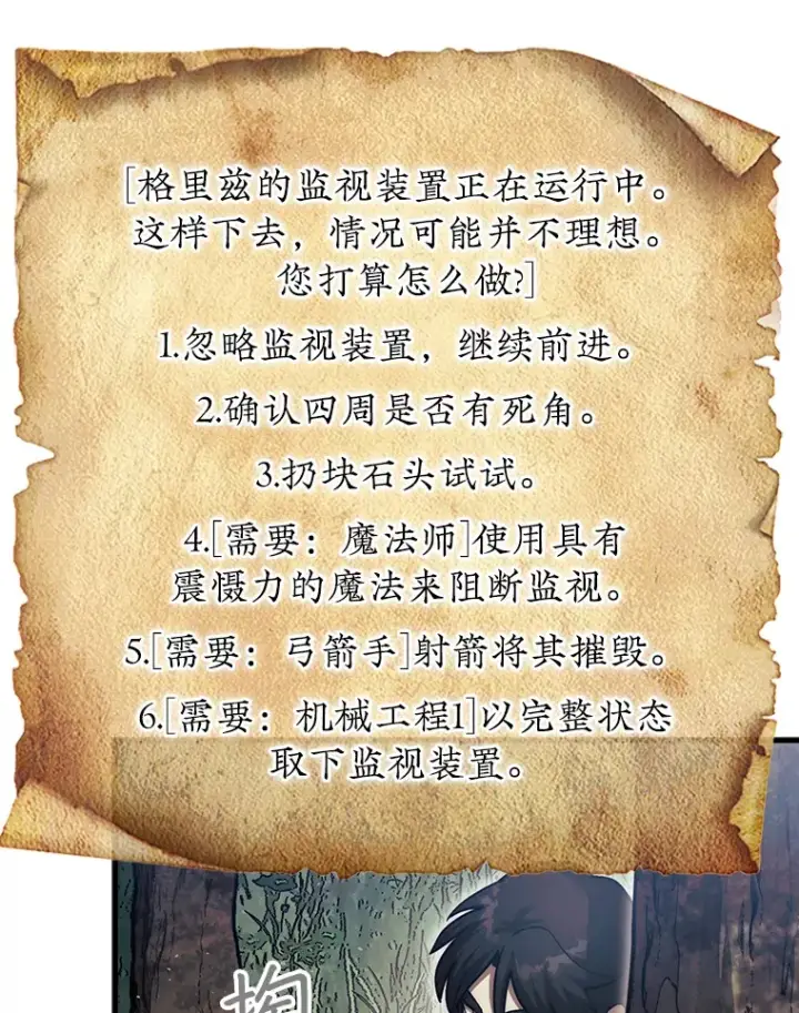 《第31枚棋子打翻棋盘》28.秘密研究所图93