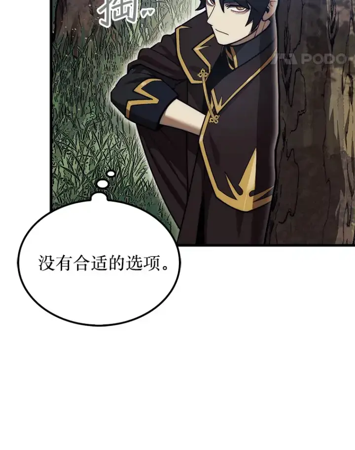 《第31枚棋子打翻棋盘》28.秘密研究所图94