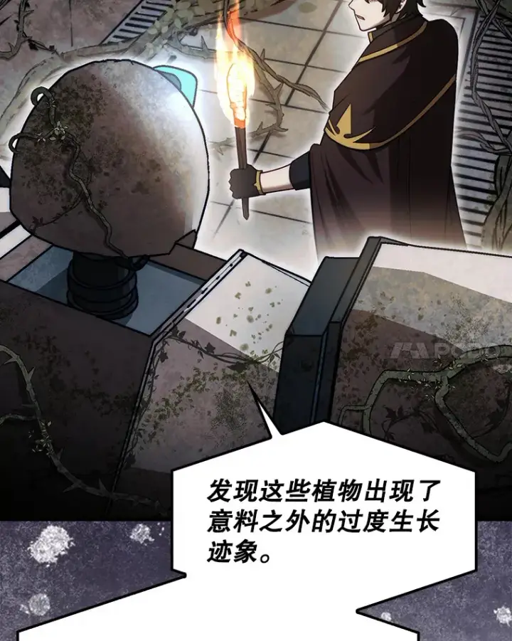 《第31枚棋子打翻棋盘》29.勇闯研究基地图103