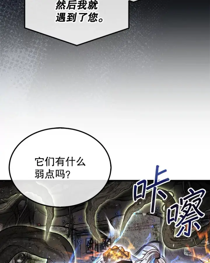 《第31枚棋子打翻棋盘》29.勇闯研究基地图108