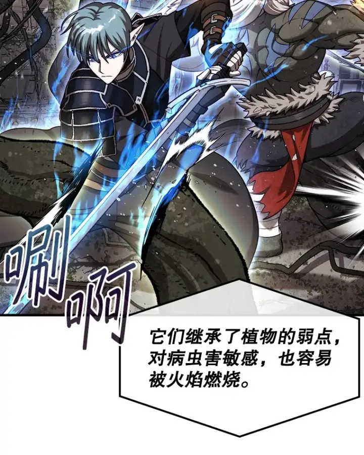 《第31枚棋子打翻棋盘》29.勇闯研究基地图109