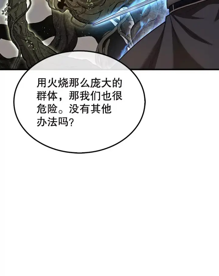《第31枚棋子打翻棋盘》29.勇闯研究基地图111