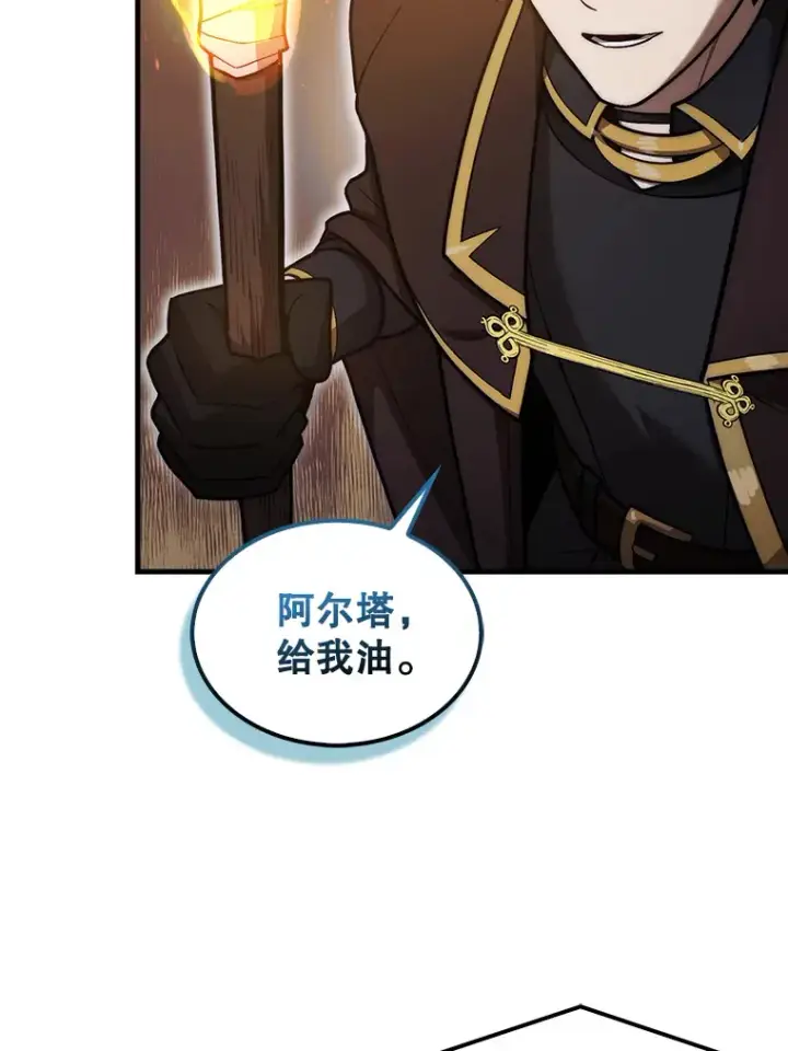 《第31枚棋子打翻棋盘》29.勇闯研究基地图114