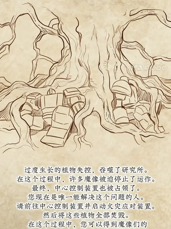 《第31枚棋子打翻棋盘》29.勇闯研究基地图123