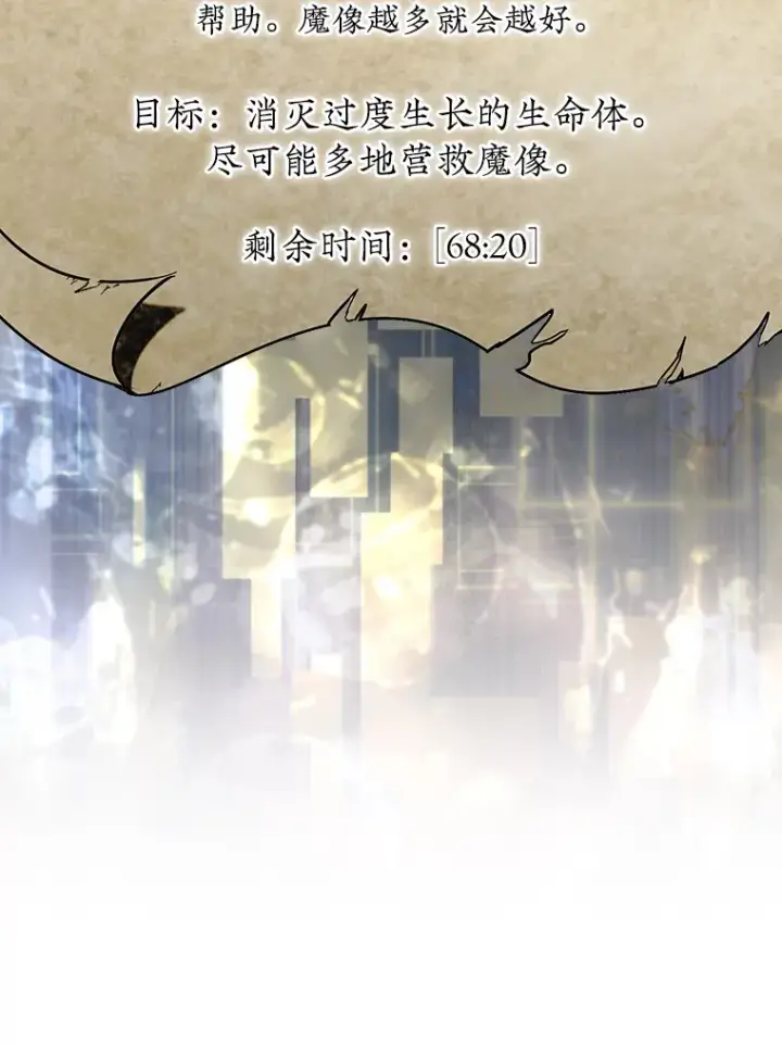 《第31枚棋子打翻棋盘》29.勇闯研究基地图124