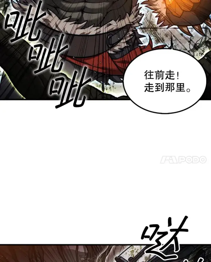 《第31枚棋子打翻棋盘》29.勇闯研究基地图126