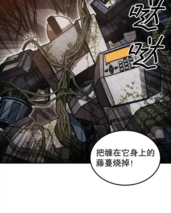 《第31枚棋子打翻棋盘》29.勇闯研究基地图127