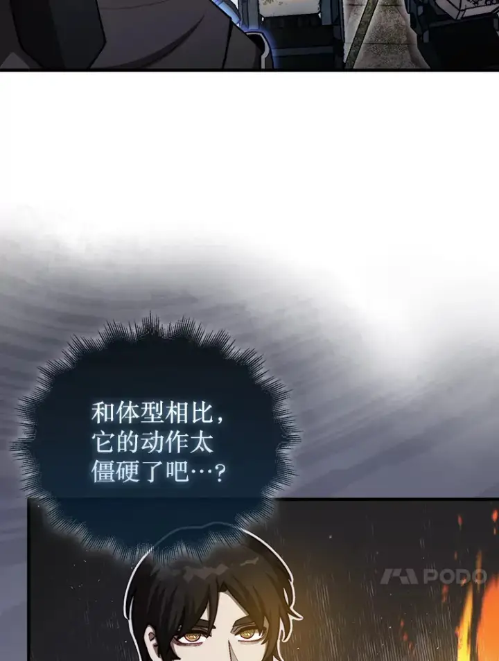 《第31枚棋子打翻棋盘》29.勇闯研究基地图13