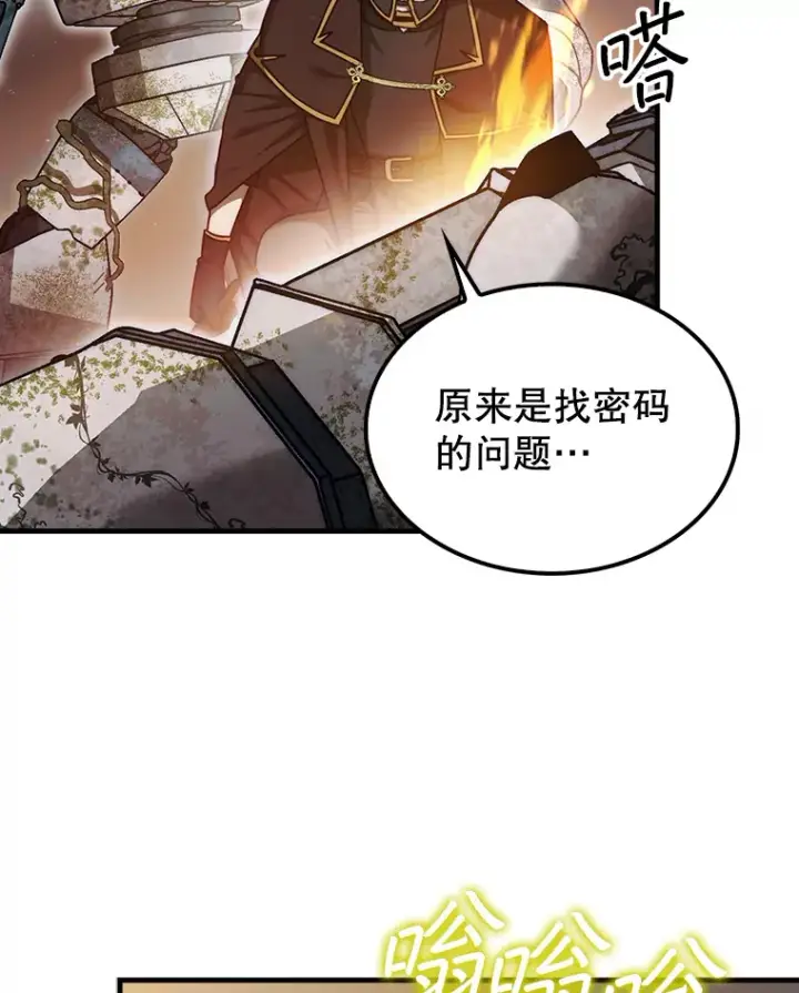 《第31枚棋子打翻棋盘》29.勇闯研究基地图131