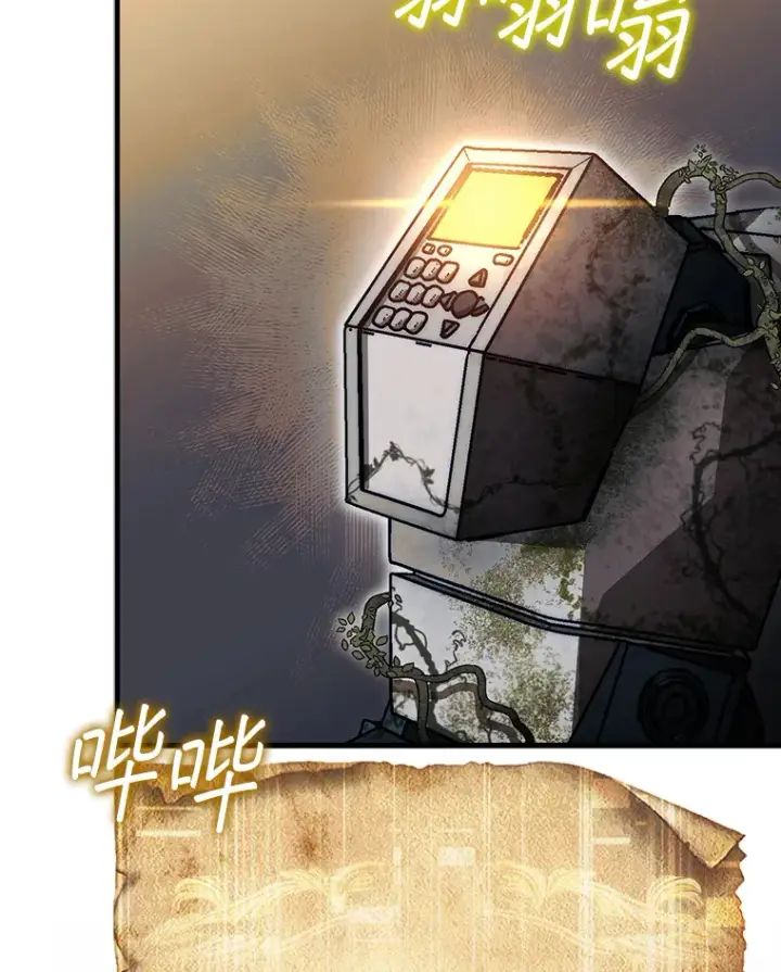 《第31枚棋子打翻棋盘》29.勇闯研究基地图132