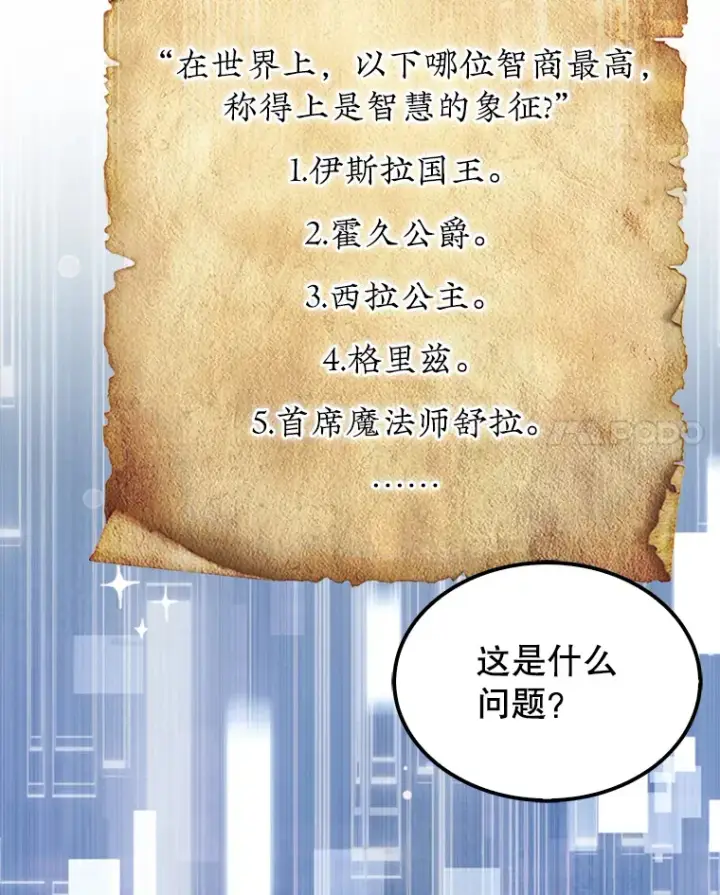 《第31枚棋子打翻棋盘》29.勇闯研究基地图133