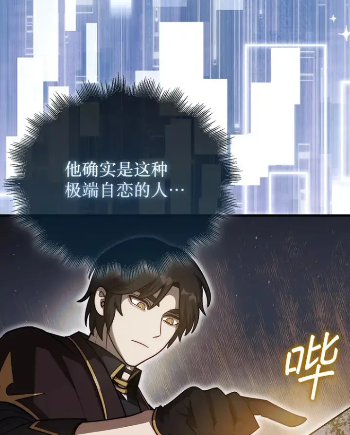 《第31枚棋子打翻棋盘》29.勇闯研究基地图134