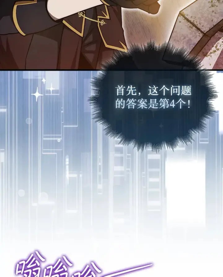 《第31枚棋子打翻棋盘》29.勇闯研究基地图135