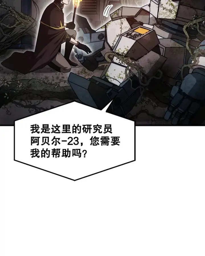 《第31枚棋子打翻棋盘》29.勇闯研究基地图137