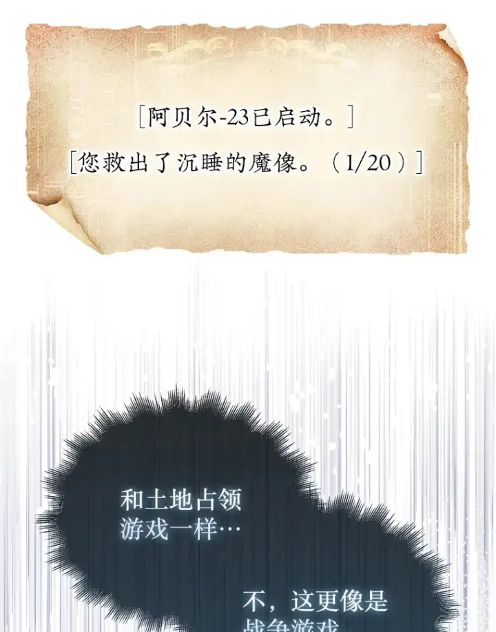 《第31枚棋子打翻棋盘》29.勇闯研究基地图138