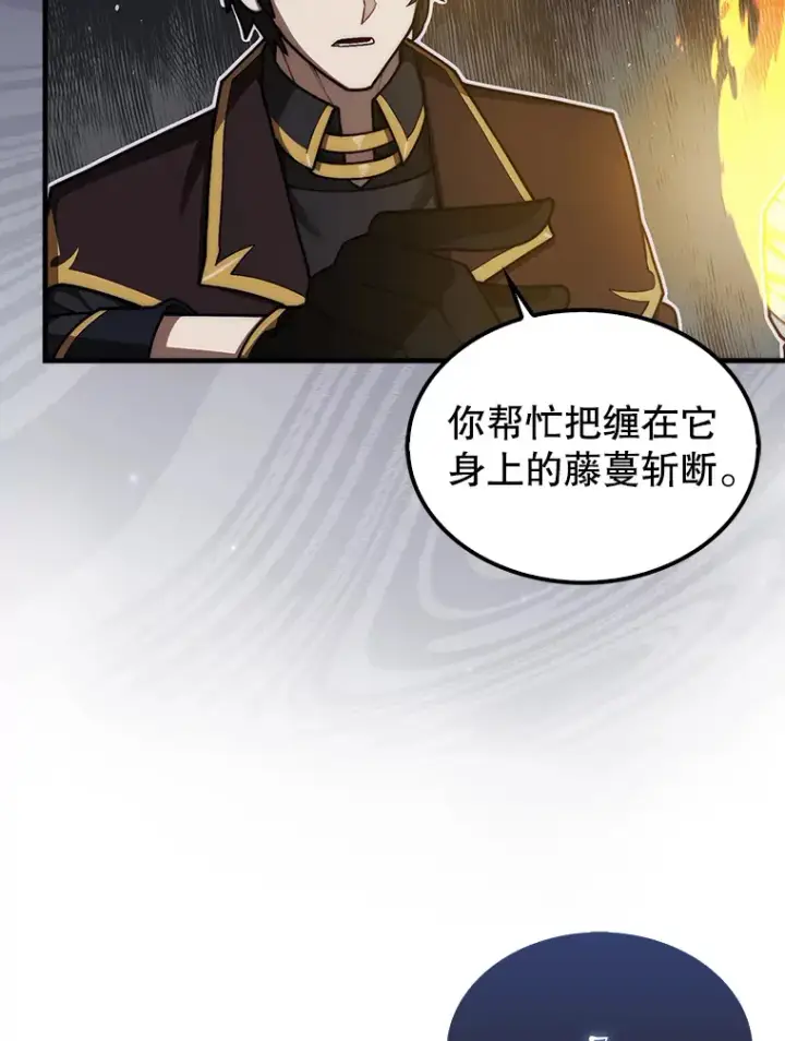 《第31枚棋子打翻棋盘》29.勇闯研究基地图14